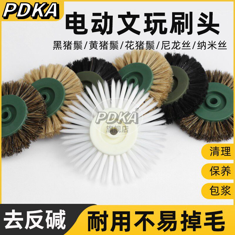 电动工具文玩刷清理抛光图片