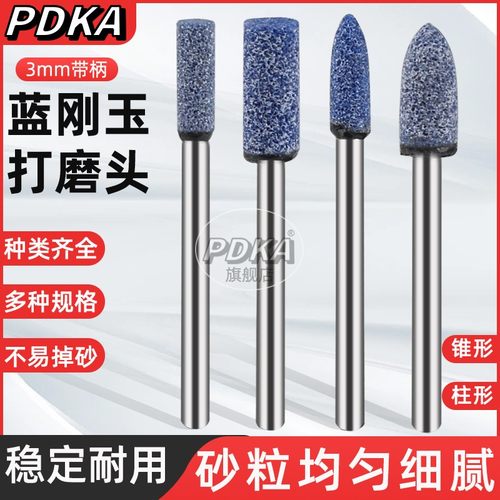 优质蓝色砂轮磨头刚玉磨头