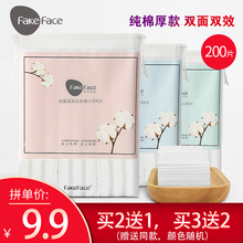 袋 化妆棉女200片 Fakeface卸妆棉卸妆用脸部湿敷厚款 双面纯棉盒装
