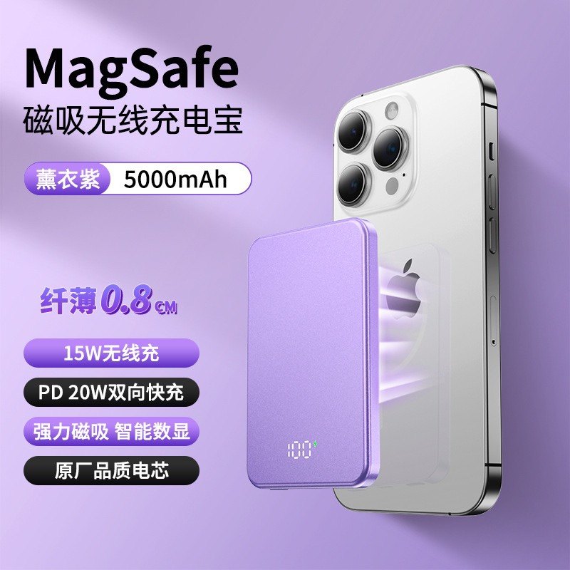 可携带上飞机磁吸无线充电宝适用苹果15pro超薄小巧便携移动电源,3C数码配件,移动电源,淘宝优惠券,粉丝福利购,淘宝优惠卷