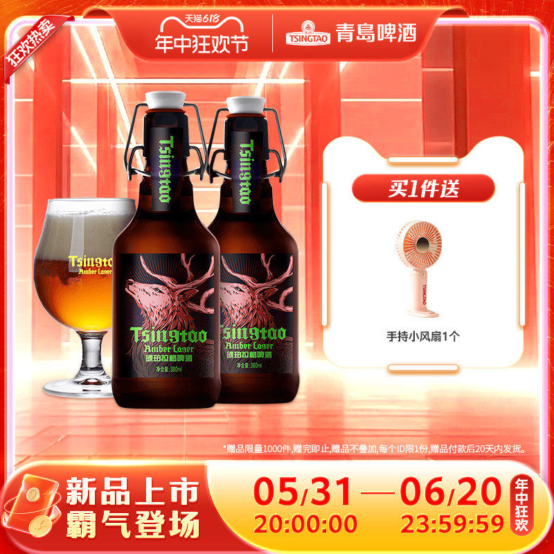 青岛啤酒13.8度琥珀拉格380ml*12瓶