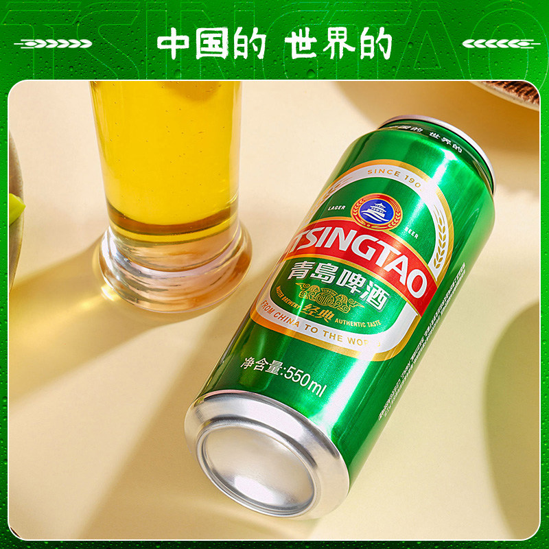 Tsingtao Beer Classic 550ml*18 cans thumbnail 5