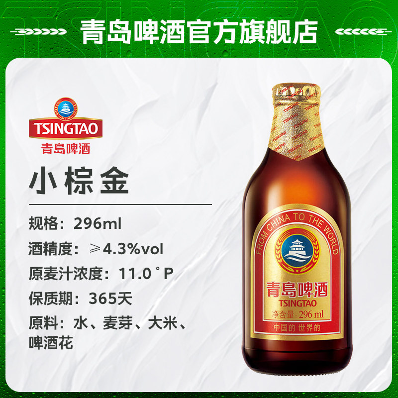 �ൺơ�� ����Сƿ�ؽ�ơ�� 296ml*24ƿ196.2Ԫ+6Ԫ�Խ��(����ȯ����98.10Ԫ/��)