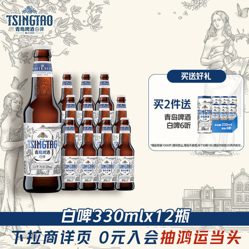 全麦酿造 馥郁果香