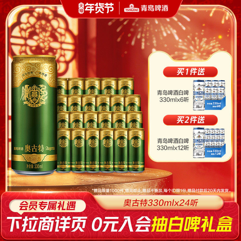 �ൺơ�ư¹���330ml*24����������߶�ơ��������� 117.8Ԫ(��88VIP 95��)