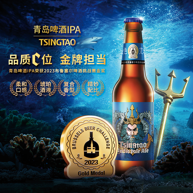 【会员优先购】海神版IPA精酿啤酒330ml*12瓶