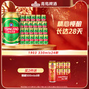 青岛啤酒1903系列 24听 330ml