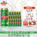 18听 肖战同款 青岛啤酒1903系列四季 常青500ml