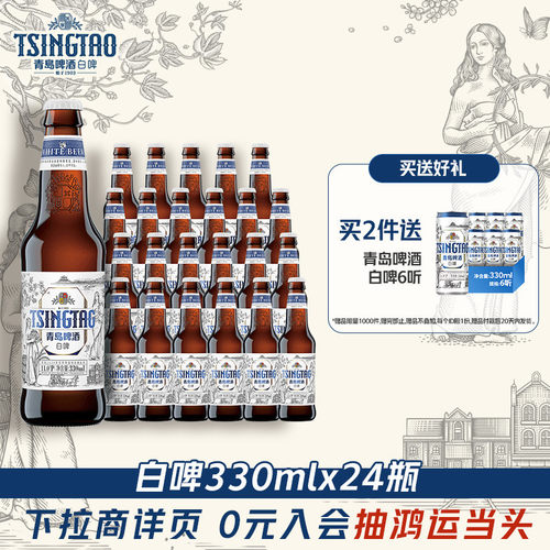 全麦酿造 馥郁果香