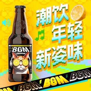 青岛啤酒精酿潮饮BGM啤酒柠檬味拉格330ml*12瓶箱啤