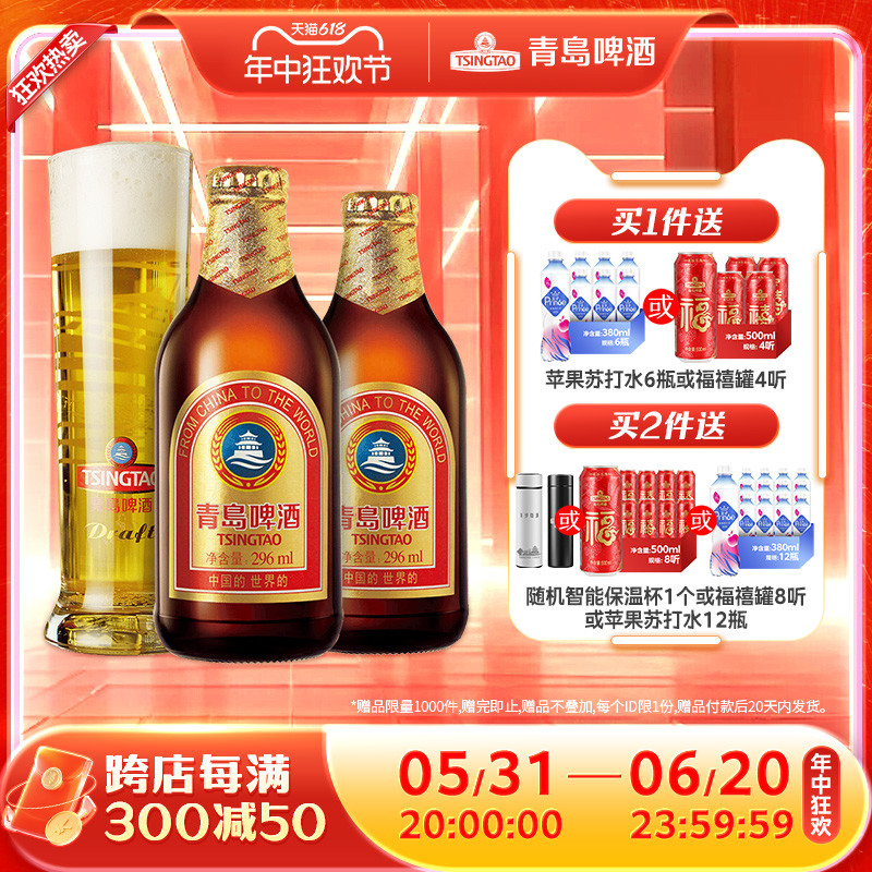 青岛啤酒金质小瓶棕金小麦醇正296ml*24瓶 酒类 啤酒 原图主图