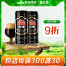 青岛啤酒黑啤酒500ml 12听焦香浓郁啤酒