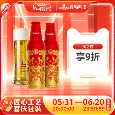 青岛啤酒鸿运当头龙年生肖 355ml*12瓶