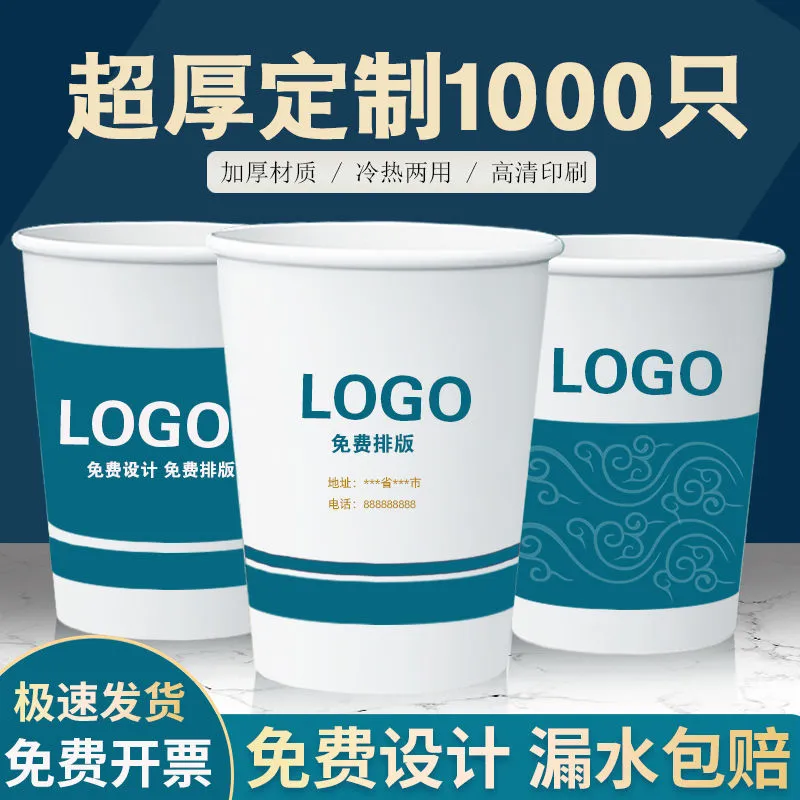 一次性纸杯定制印logo广告水杯子