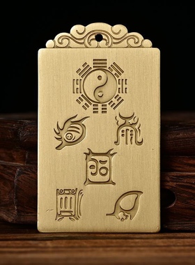 道家黄铜五岳五雷真形八卦挂件吊坠平安招财钥匙扣男女戴脖项坠