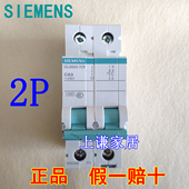 16A路10A两相电分 西门子2P双进双出断路器63A空气开关40A 32A