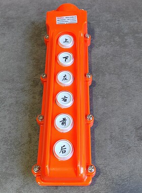 人民电器RDA-63起重吊机行车按钮开关COB上下左右前后快慢62 61