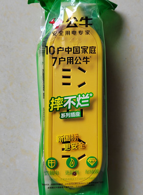 BULL公牛黄色耐摔磨用插座线板GN-C5摔不烂3四位无线4带保护门三