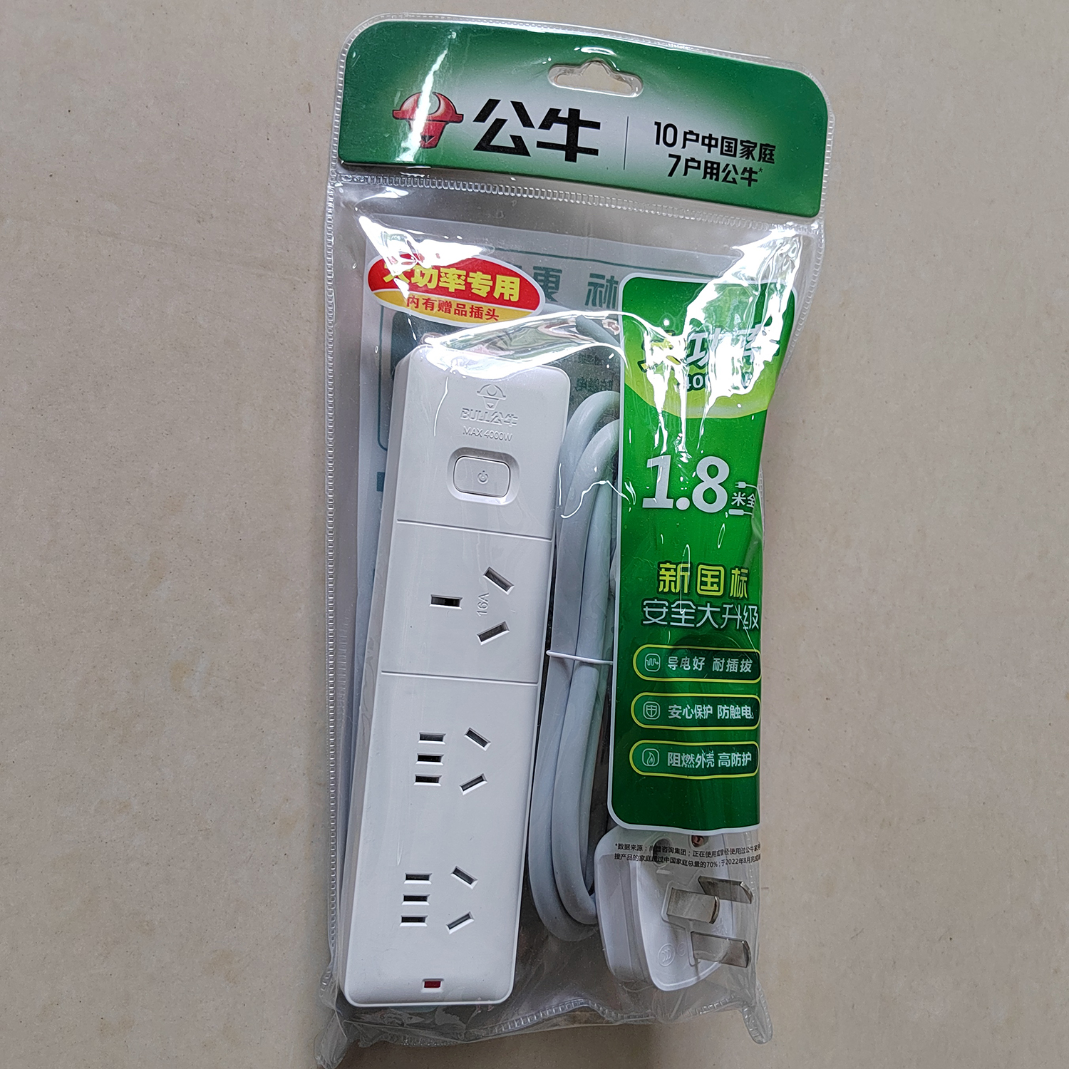 公牛带开关大功率空调保护拖线板