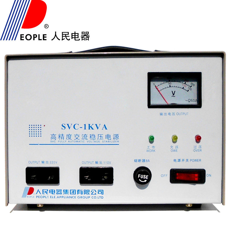 people人民电器svc-1kva单相220伏交流1000w稳压器输出110v铜线圈