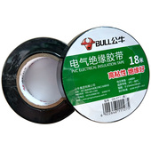 10卷装 公牛黑色电工胶带大卷无铅阻燃粘性好电气绝缘胶布18米PVC