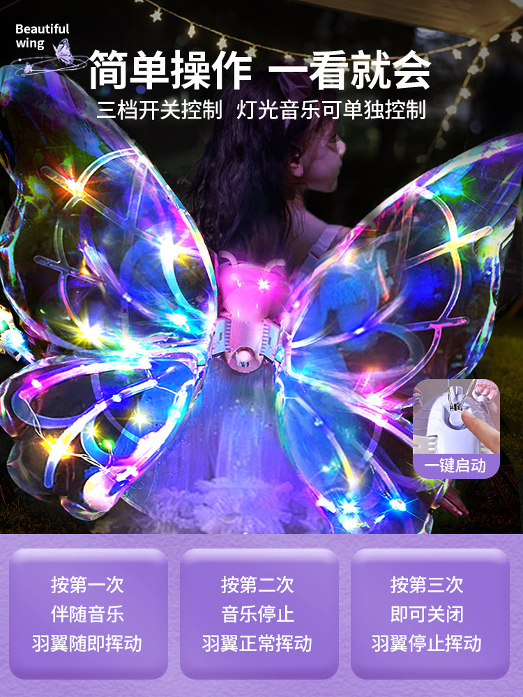 엘프 날개 전기 나비 개 날개 다시 장식 천사 요정 소녀의 빛나는 장난감 어린이 소품