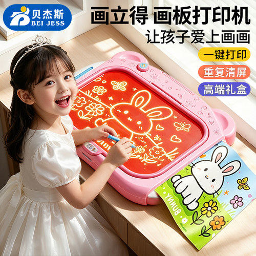 【画板打印机】儿童的画立得玩具