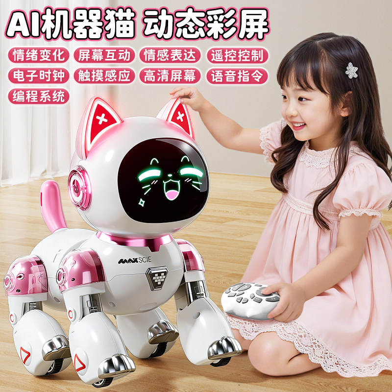 2026新款ai智能机器猫狗电子儿童玩具女孩编程电动遥控男新年礼物,玩具/童车/益智/积木/模型,电动/遥控机器人,淘宝优惠券,粉丝福利购,淘宝优惠卷