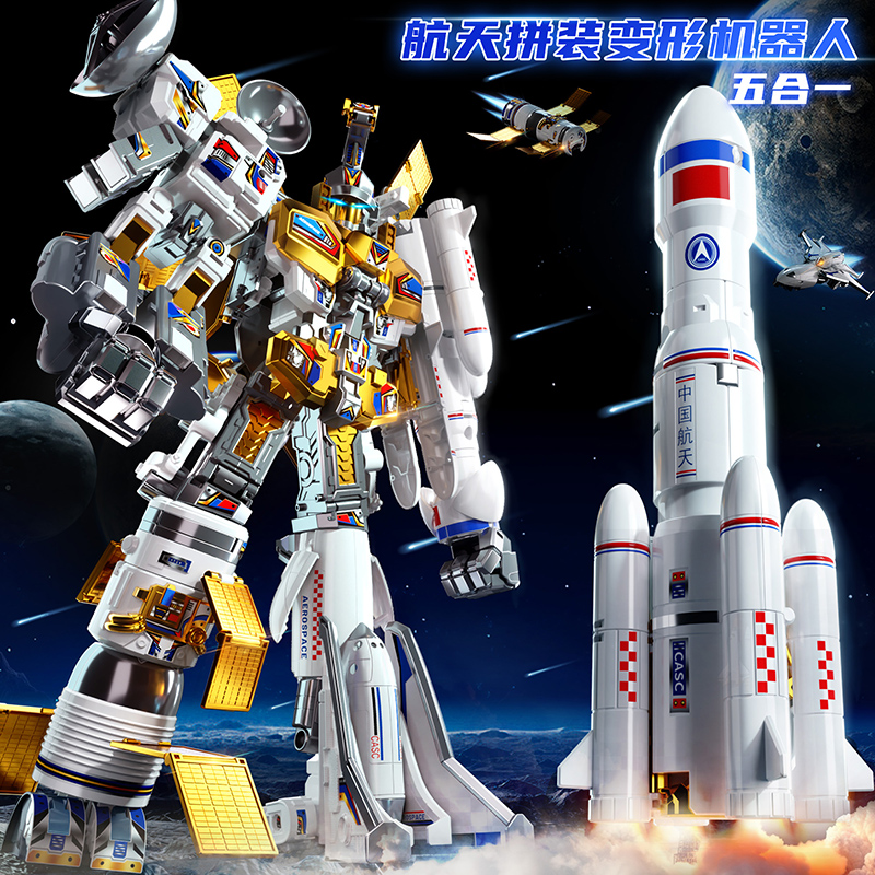 儿童航天火箭积木玩具男孩益智拼装变形机器人5一7岁以上男童礼物