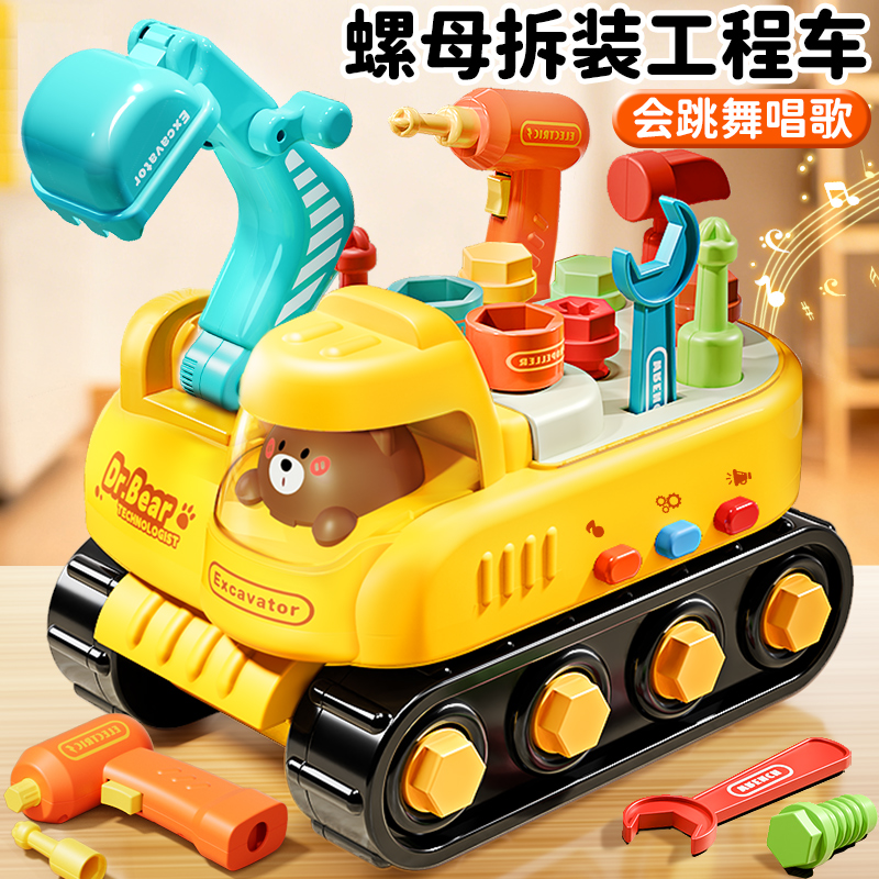 电钻拧螺丝拆装玩具超大号工程车
