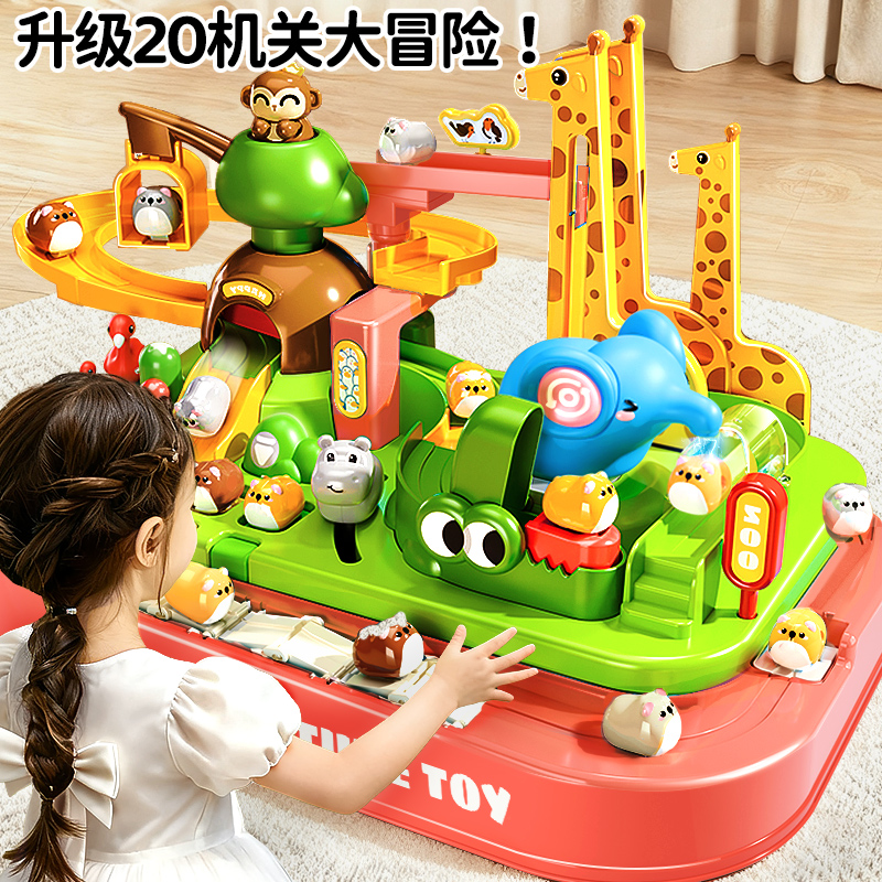 【磁性吸附】动物园大冒险过家家