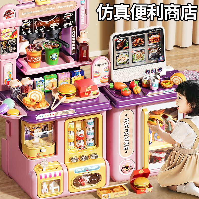 【网红多功能综合商店】模拟经营