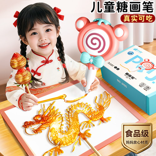 食品级麦芽糖画笔安全又美味
