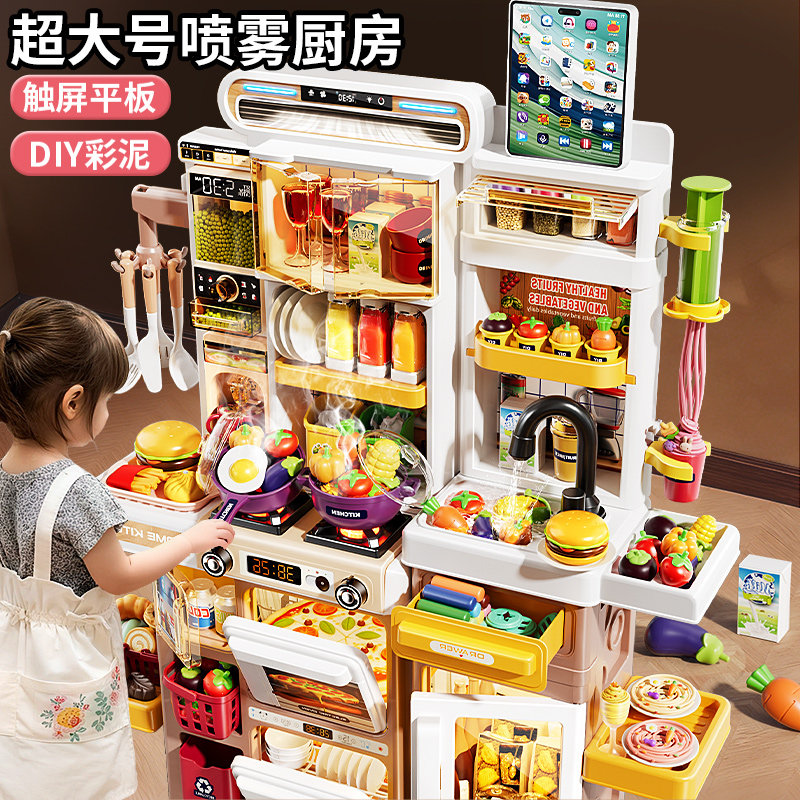 儿童厨房玩具仿真超大做饭过家家喷雾男女孩3岁厨具套装生日礼物6