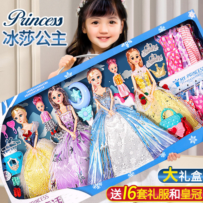 冰雪娃娃大礼盒送超多礼服