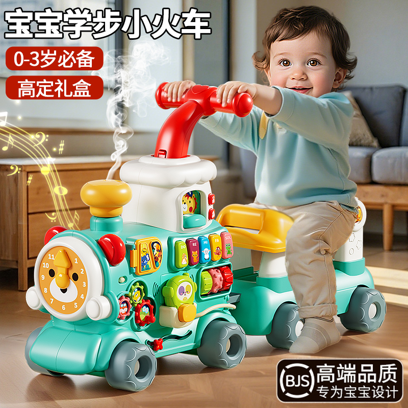 [学步神器]五合一蒸汽学步火车