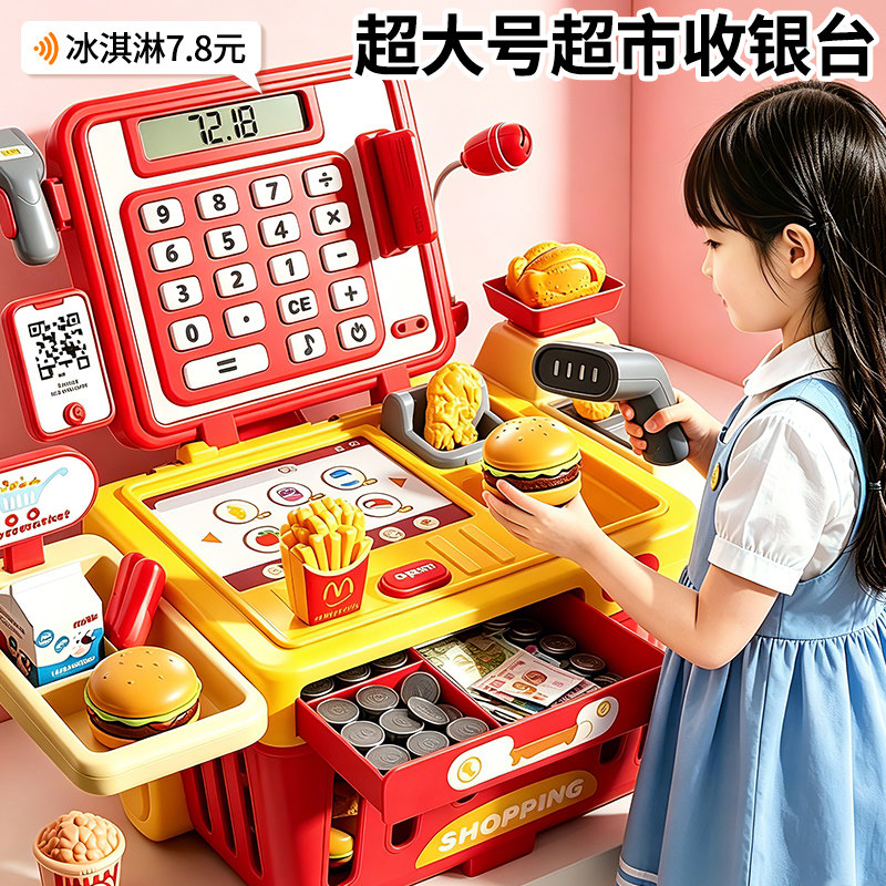 智能语音播报仿真超市收银台图片