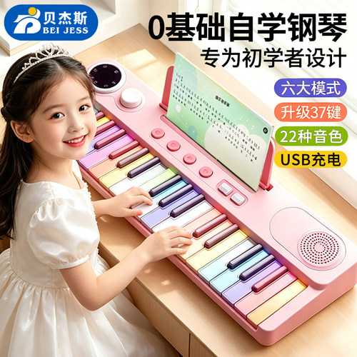 【USB充电】儿童彩虹电子琴玩具
