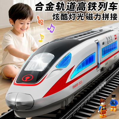 【磁力声光高铁】多节可开门轨道