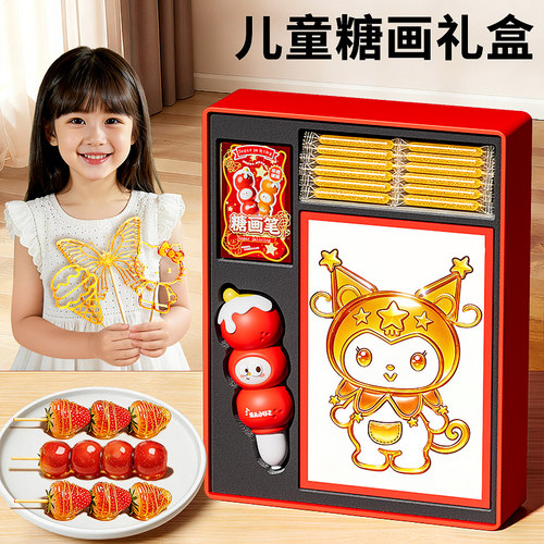 【童趣好礼】儿童可食糖画笔玩具