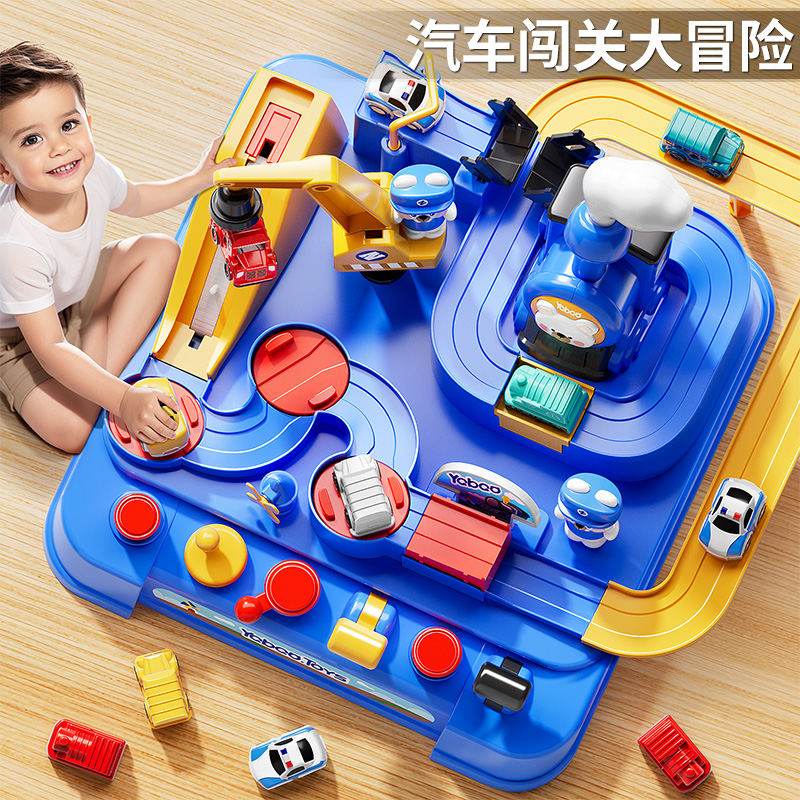 儿童玩具男孩礼物轨道闯关大冒险