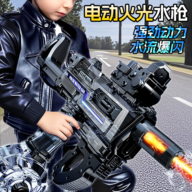 [电动高速连发]13.5米超远射程！