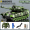 9-way 2.4GT90 camouflage military green-oversized turret rotation