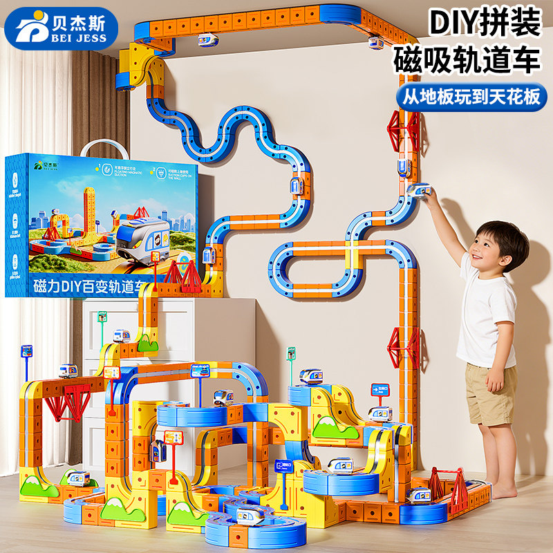 生日礼物男孩子新年男童儿童6岁十12小学生10积木8磁力轨道车玩具,节庆用品/礼品,创意礼盒/礼品套组,淘宝优惠券,粉丝福利购,淘宝优惠卷