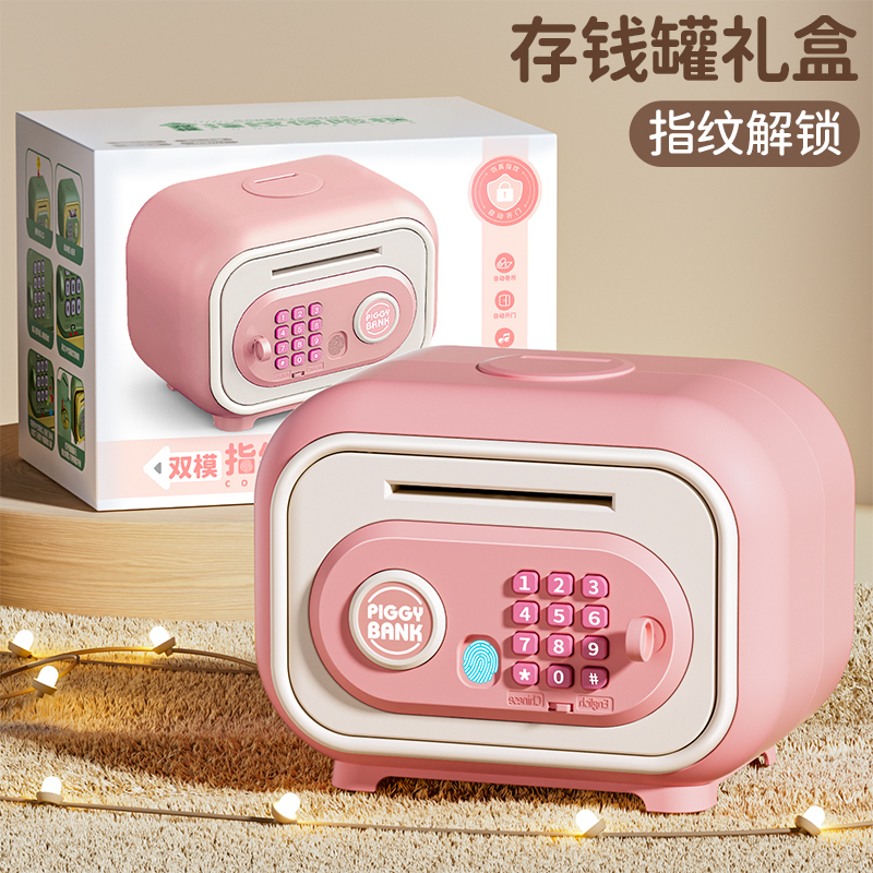 存钱罐柜2025新款网红儿童礼物女孩祇进不出保险箱6男孩密码储蓄3