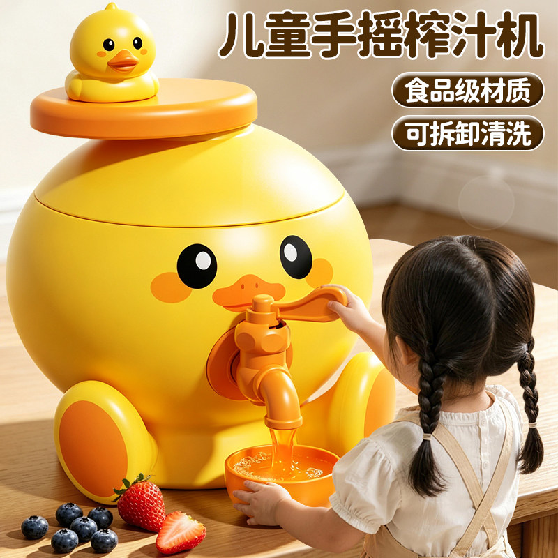【手摇出汁】儿童榨汁过家家玩具图片