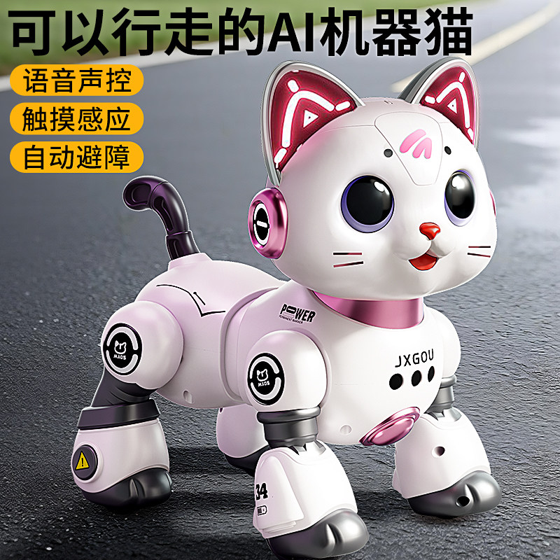 男女孩生日礼物儿童智能遥控机器猫狗2025年新款机械ai可编程玩具,玩具/童车/益智/积木/模型,电动/遥控动物/人物,淘宝优惠券,粉丝福利购,淘宝优惠卷