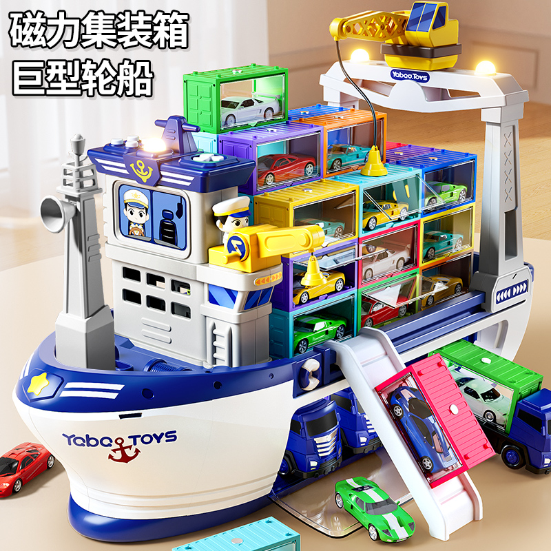 巨型集装箱货轮可弹射合金车玩具