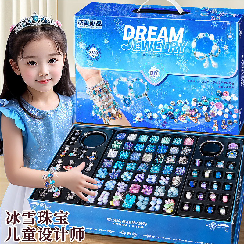 手工diy串珠首饰礼盒手链儿童女孩子玩具艾莎公主新年生日礼物6岁,玩具/童车/益智/积木/模型,手工串珠/穿珠/首饰编织,淘宝优惠券,粉丝福利购,淘宝优惠卷