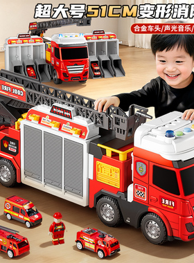 超大号合金消防车玩具男孩救援可喷水云梯车汽车模型变形弹射儿童